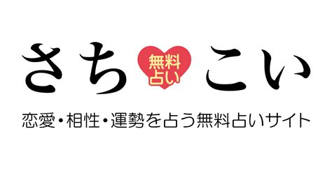 働く 男子 占い|仕事占い｜よく当たる完全無料占い‐さちこい.